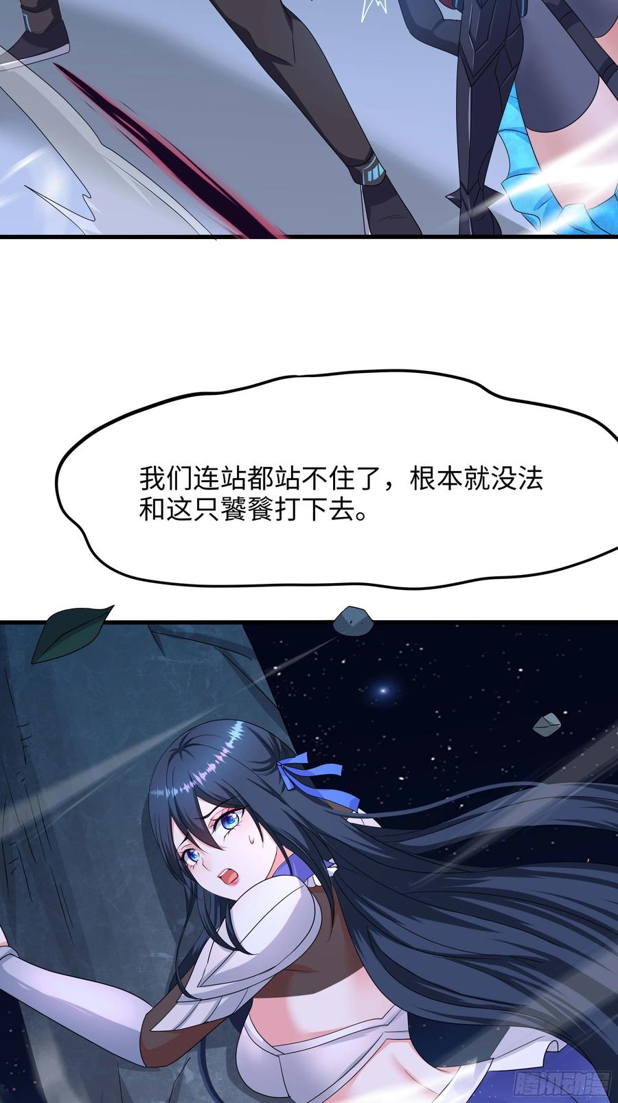 我在地府开后宫 第131话 激战 第23页
