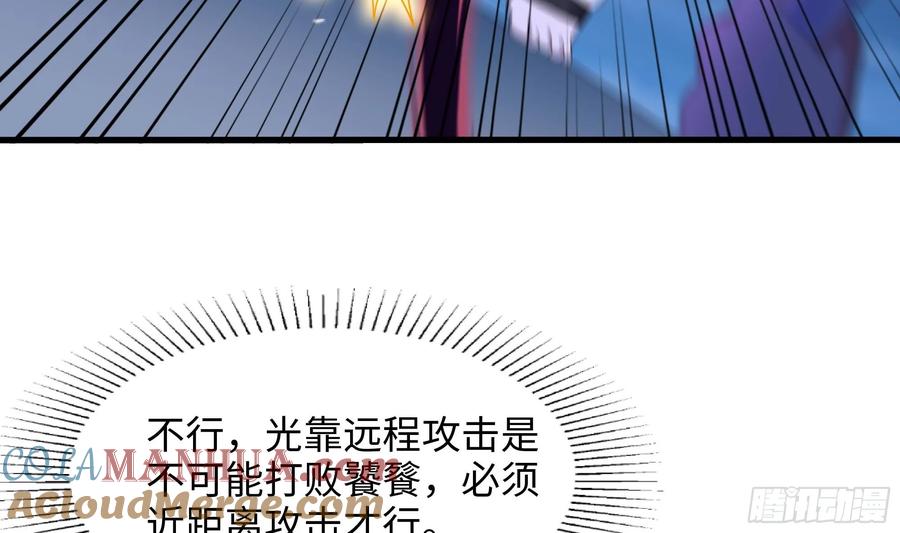 我在地府开后宫 第131话 激战 第34页