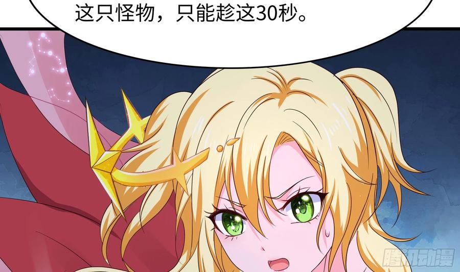我在地府开后宫 第131话 激战 第29页