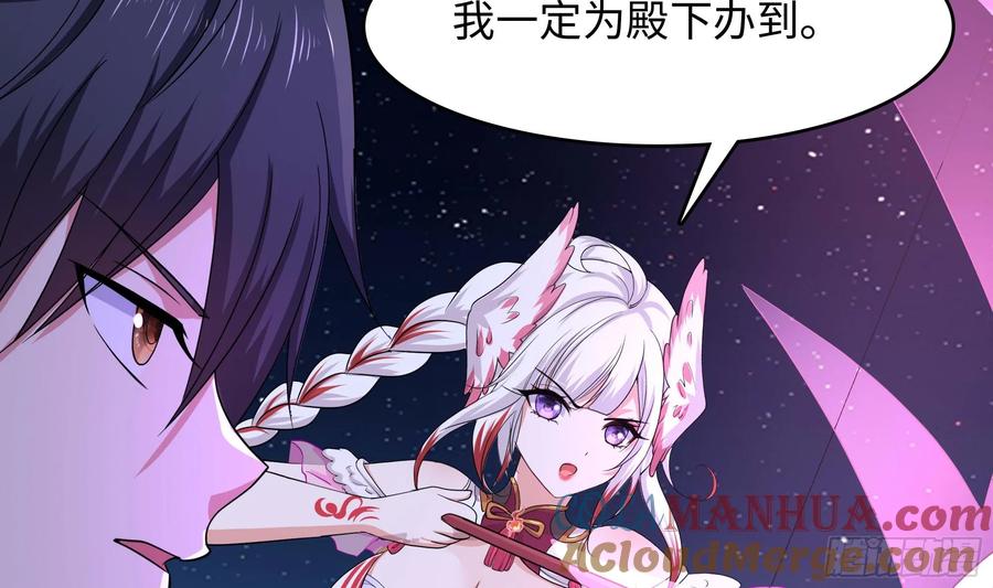 我在地府开后宫 第131话 激战 第46页