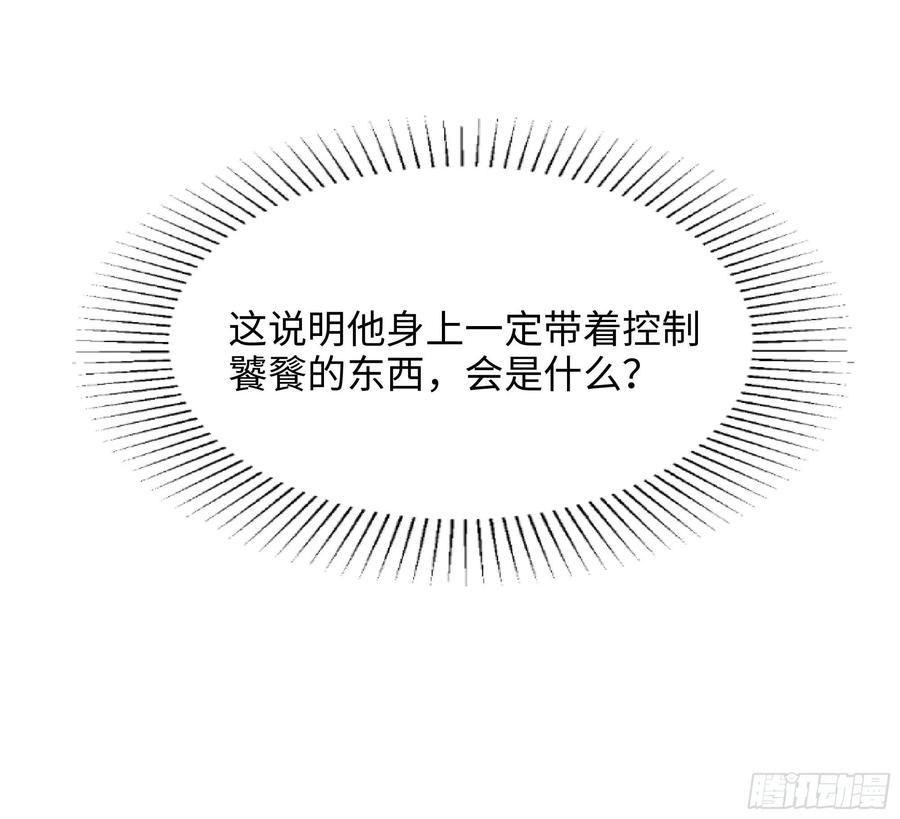 我在地府开后宫 第131话 激战 第39页