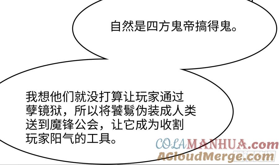我在地府开后宫 第131话 激战 第7页