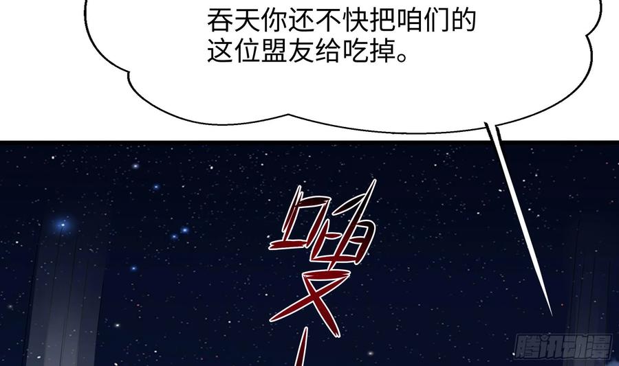 我在地府开后宫 第131话 激战 第14页