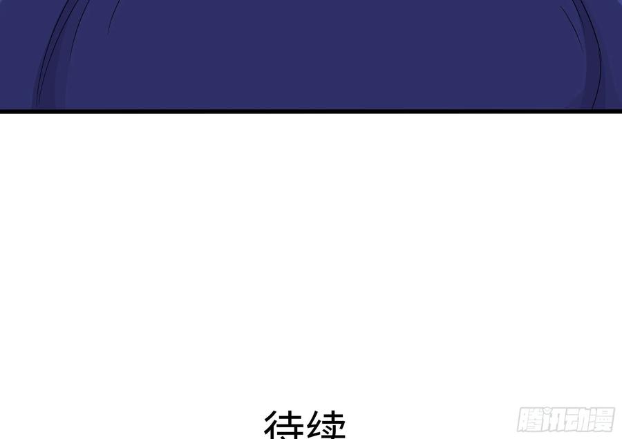 我在地府开后宫 第131话 激战 第74页