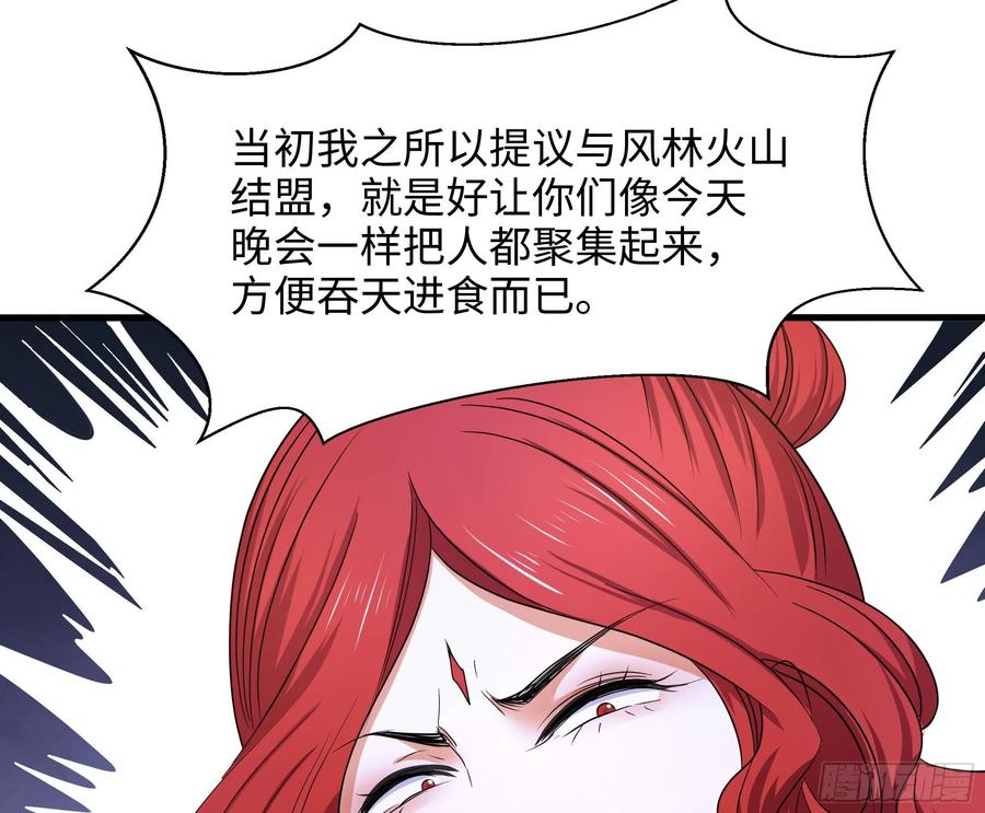 我在地府开后宫 第131话 激战 第17页