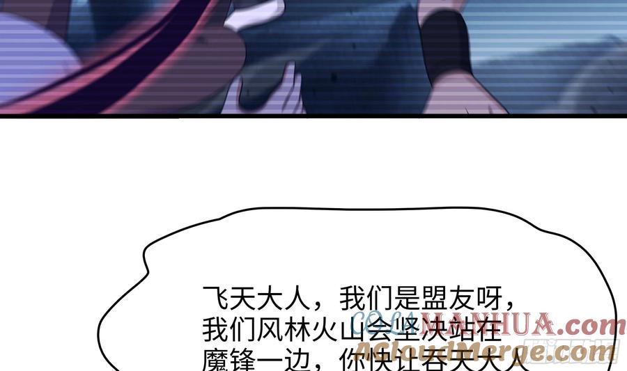 我在地府开后宫 第131话 激战 第10页