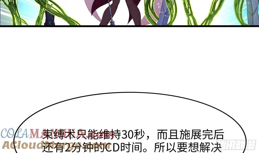 我在地府开后宫 第131话 激战 第28页