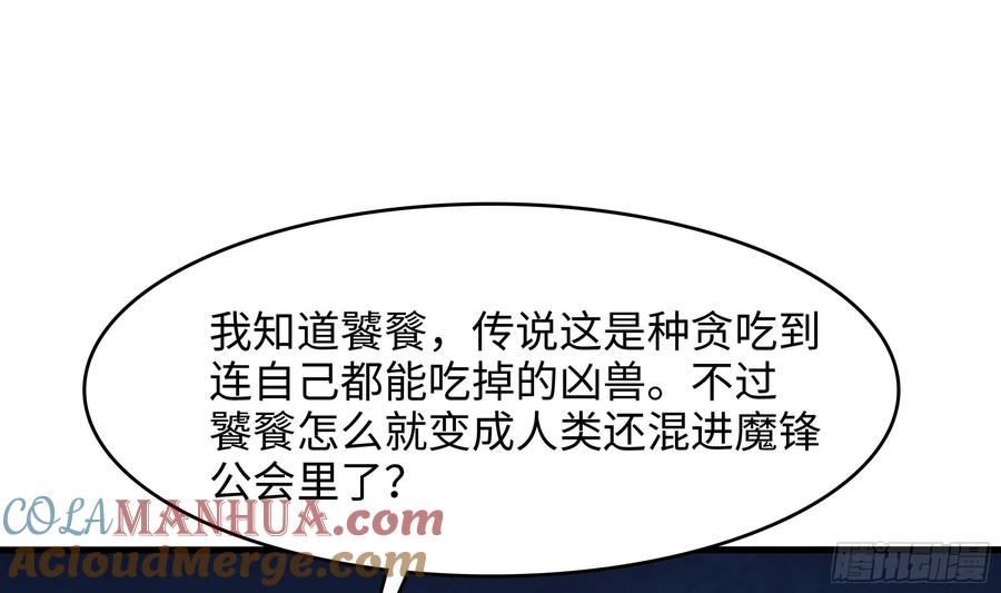 我在地府开后宫 第131话 激战 第4页