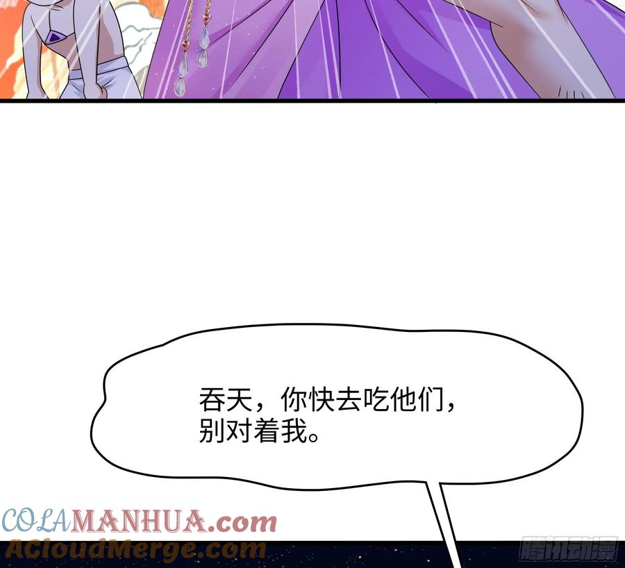 我在地府开后宫 第131话 激战 第52页