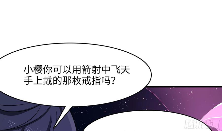 我在地府开后宫 第131话 激战 第45页
