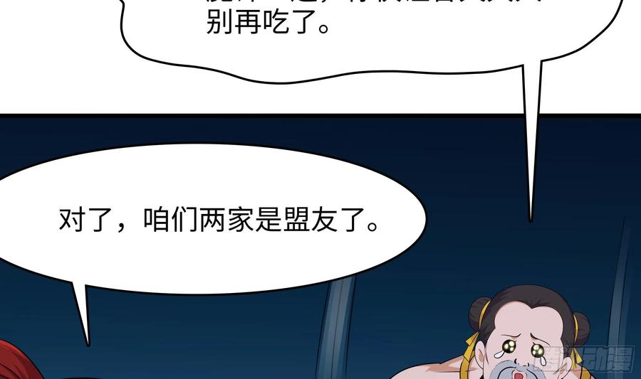 我在地府开后宫 第131话 激战 第11页