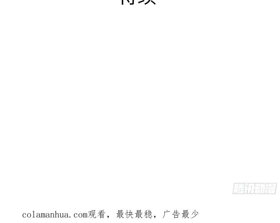 我在地府开后宫 第131话 激战 第75页