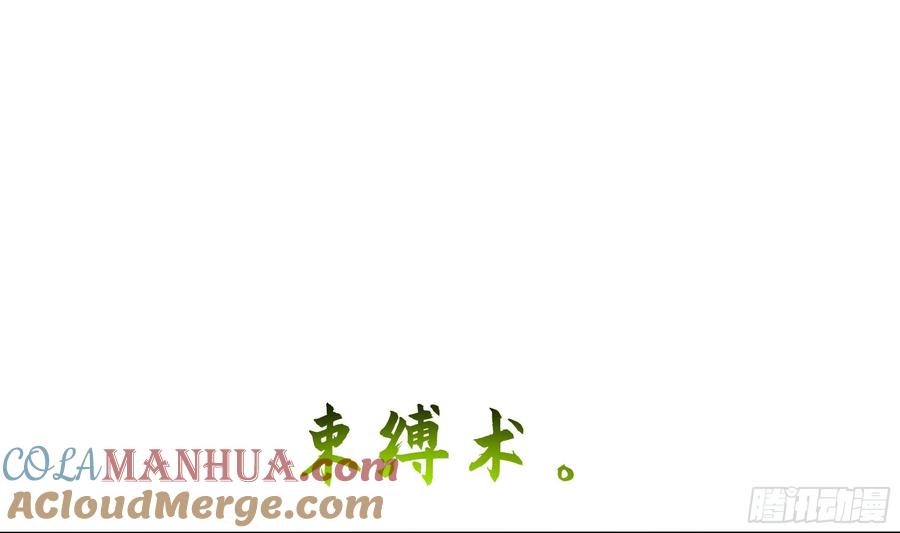我在地府开后宫 第131话 激战 第25页