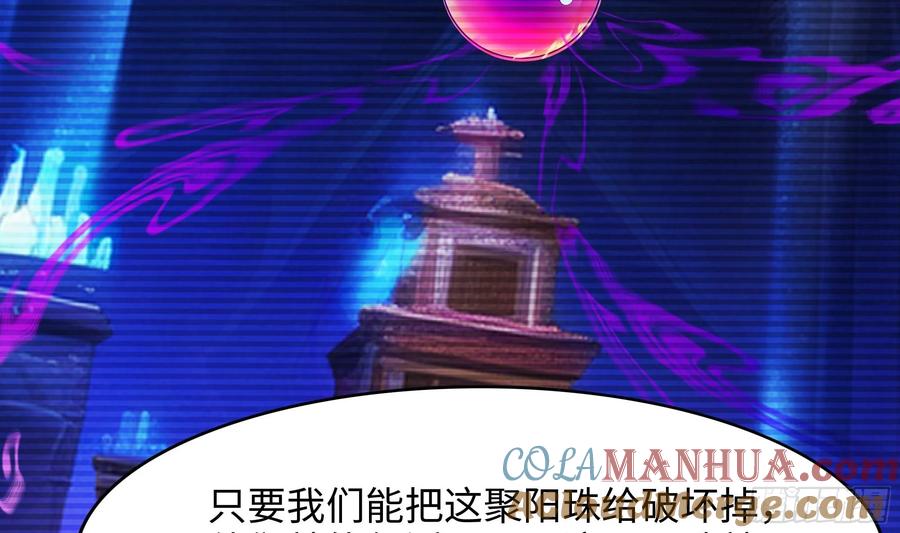 我在地府开后宫 第132话 黑云城 第42页