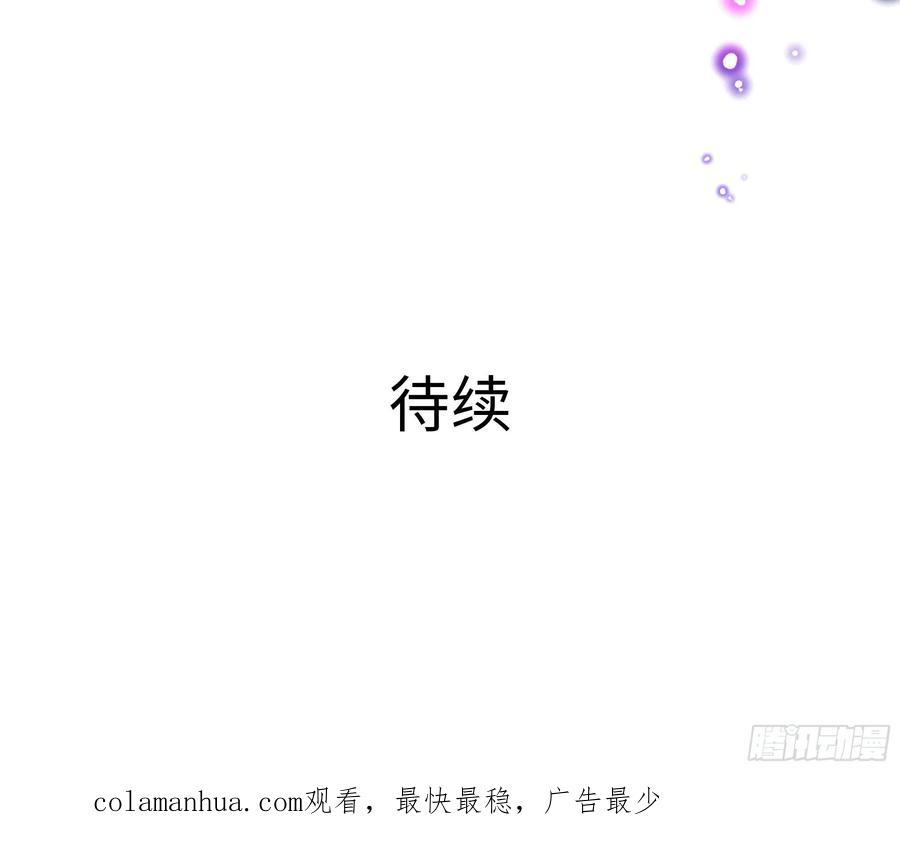 我在地府开后宫 第132话 黑云城 第92页