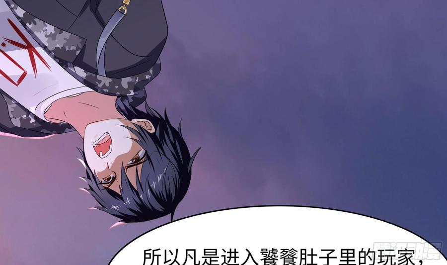 我在地府开后宫 第132话 黑云城 第37页