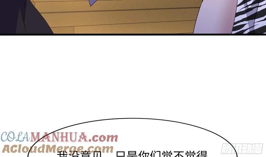 我在地府开后宫 第132话 黑云城 第66页