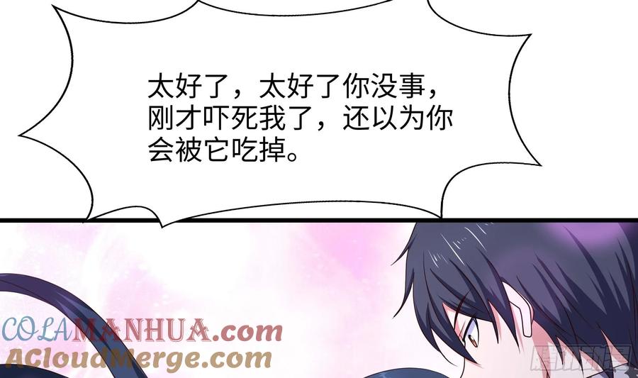 我在地府开后宫 第132话 黑云城 第9页
