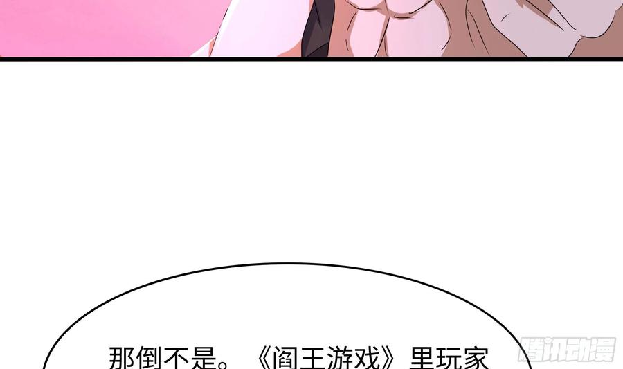 我在地府开后宫 第132话 黑云城 第40页