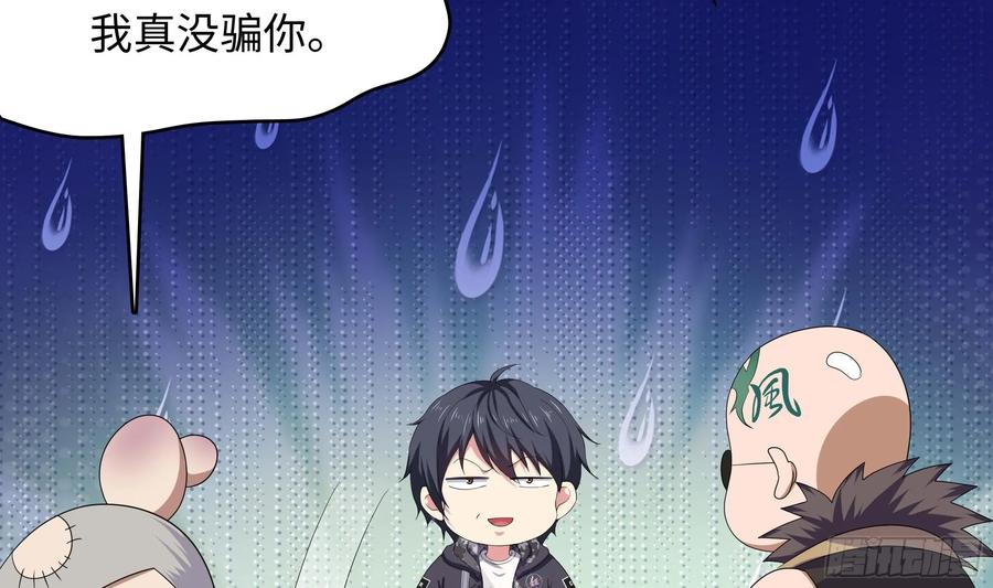 我在地府开后宫 第132话 黑云城 第34页