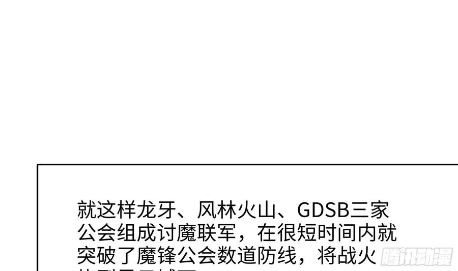 我在地府开后宫 第132话 黑云城 第52页