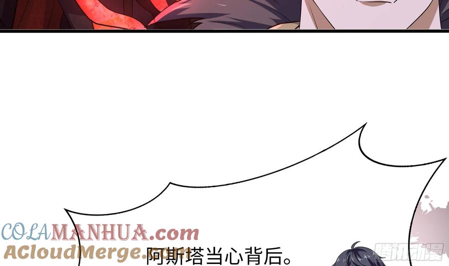 我在地府开后宫 第132话 黑云城 第81页