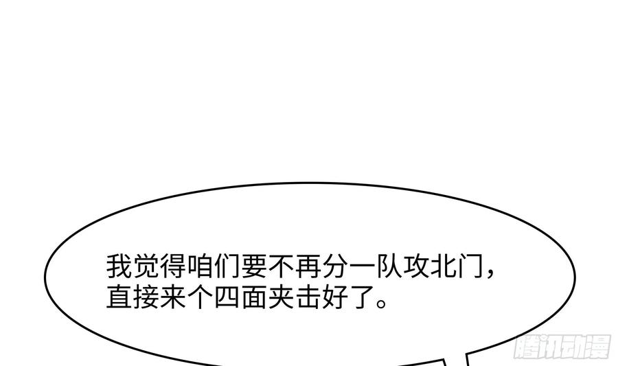 我在地府开后宫 第132话 黑云城 第59页