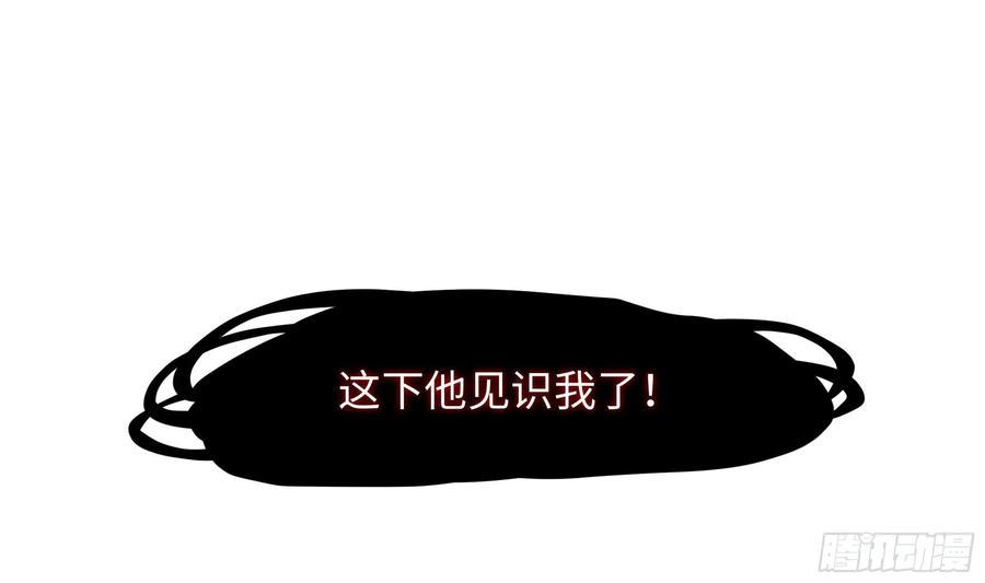 我在地府开后宫 第132话 黑云城 第89页