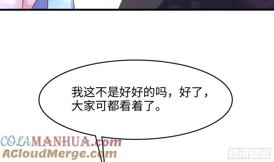 我在地府开后宫 第132话 黑云城 第12页