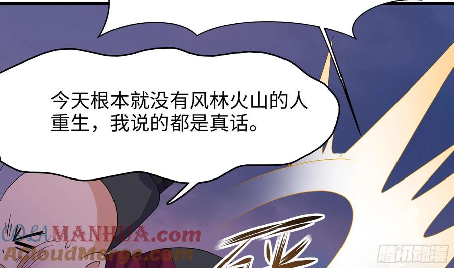 我在地府开后宫 第132话 黑云城 第27页