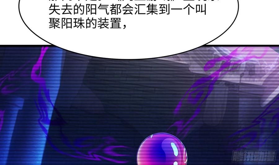我在地府开后宫 第132话 黑云城 第41页