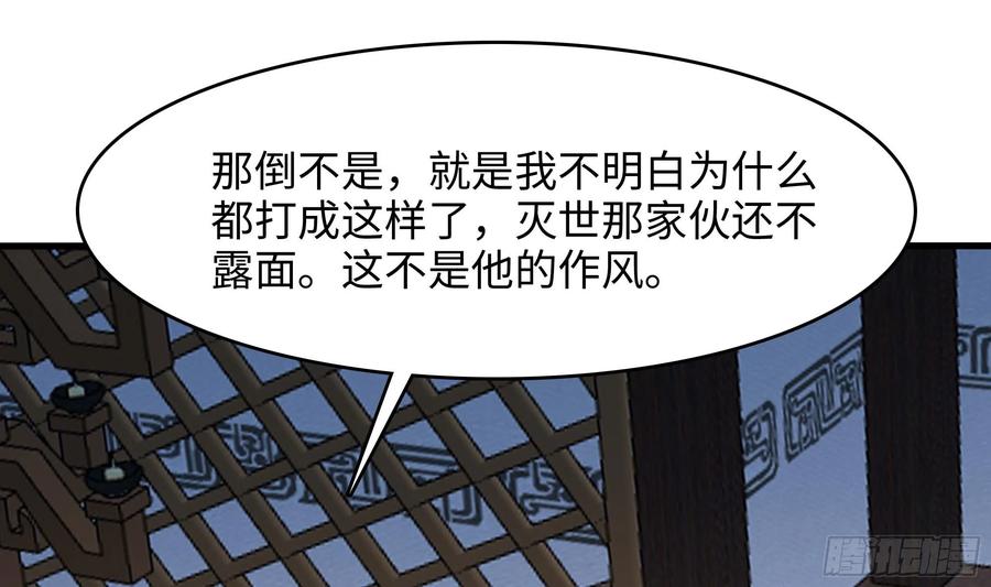 我在地府开后宫 第132话 黑云城 第71页