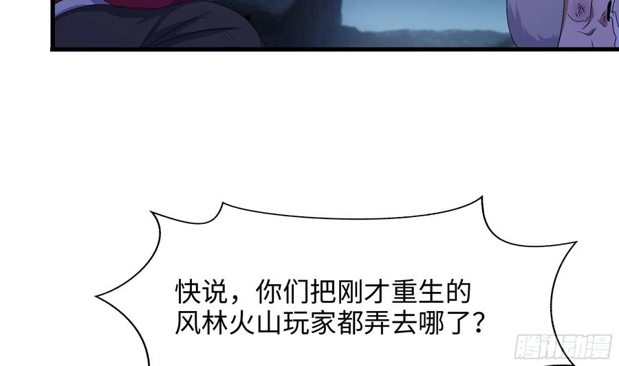 我在地府开后宫 第132话 黑云城 第26页