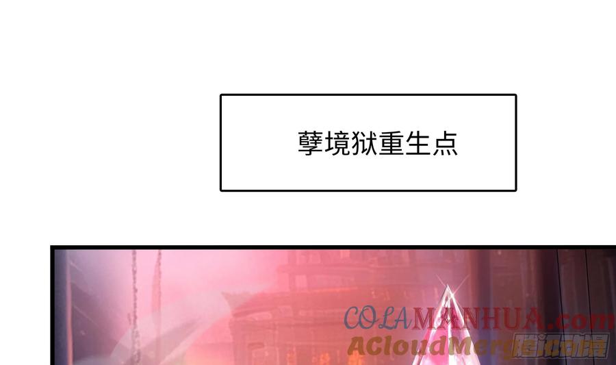 我在地府开后宫 第132话 黑云城 第24页