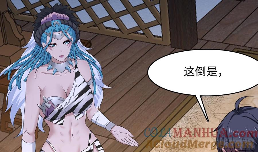 我在地府开后宫 第132话 黑云城 第72页