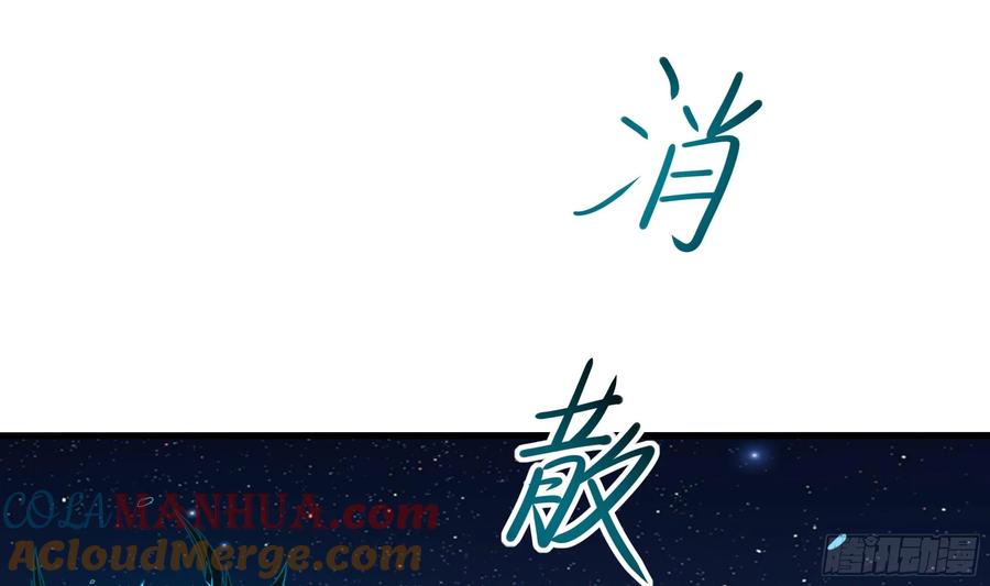 我在地府开后宫 第132话 黑云城 第6页