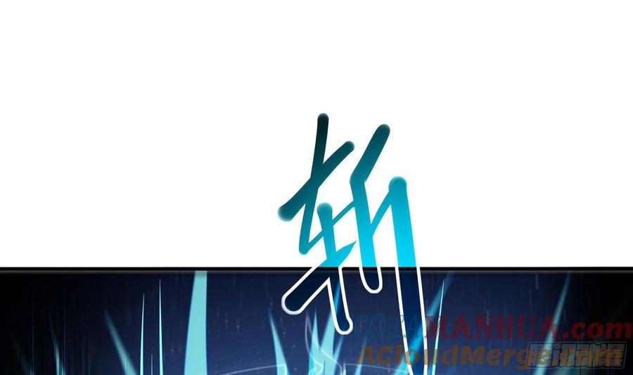 我在地府开后宫 第132话 黑云城 第3页