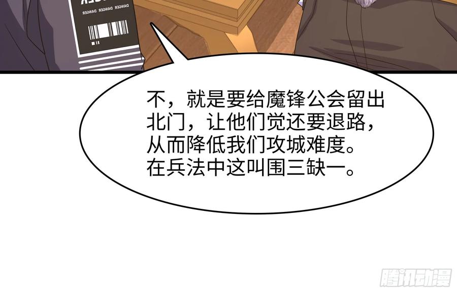 我在地府开后宫 第132话 黑云城 第62页