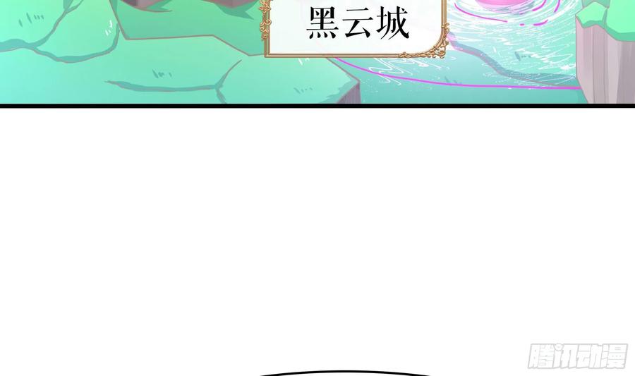 我在地府开后宫 第132话 黑云城 第55页