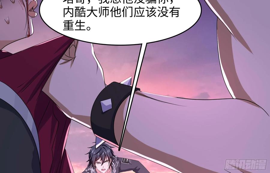 我在地府开后宫 第132话 黑云城 第31页