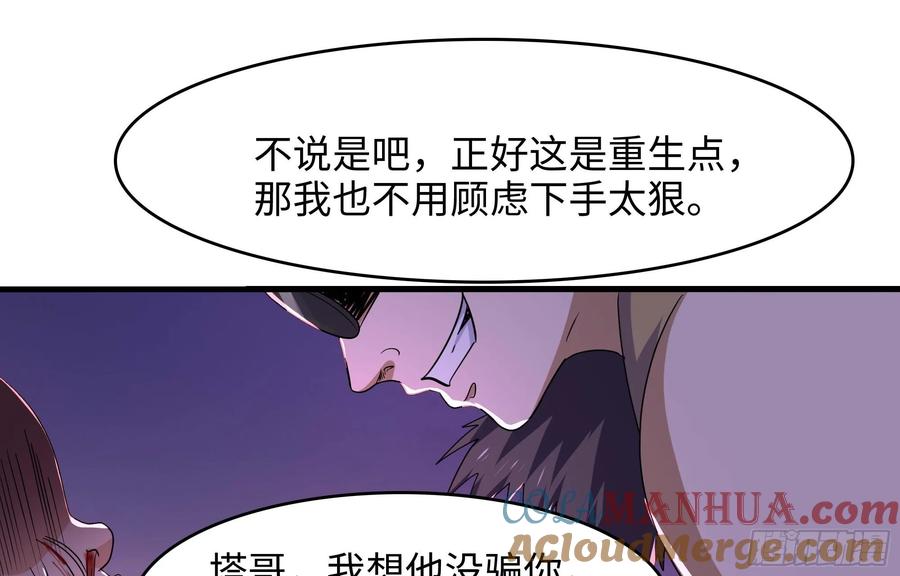 我在地府开后宫 第132话 黑云城 第30页