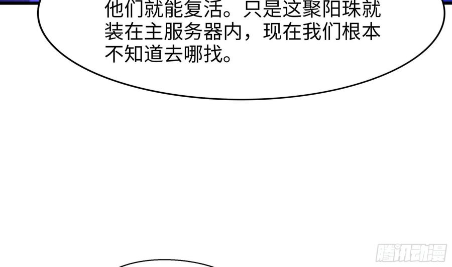 我在地府开后宫 第132话 黑云城 第43页