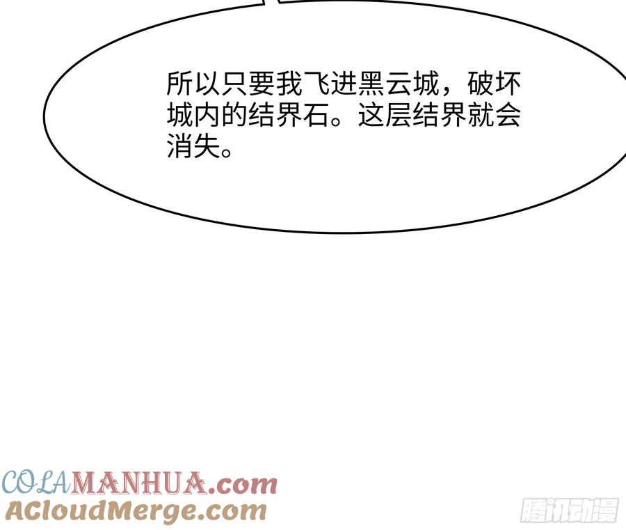 我在地府开后宫 第133话 我不是一个人 第39页