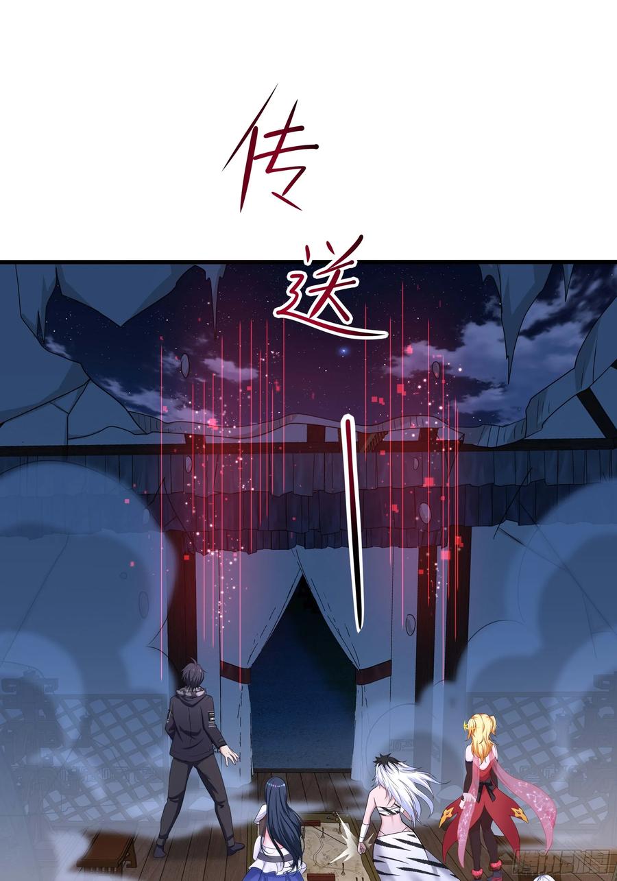 我在地府开后宫 第133话 我不是一个人 第26页
