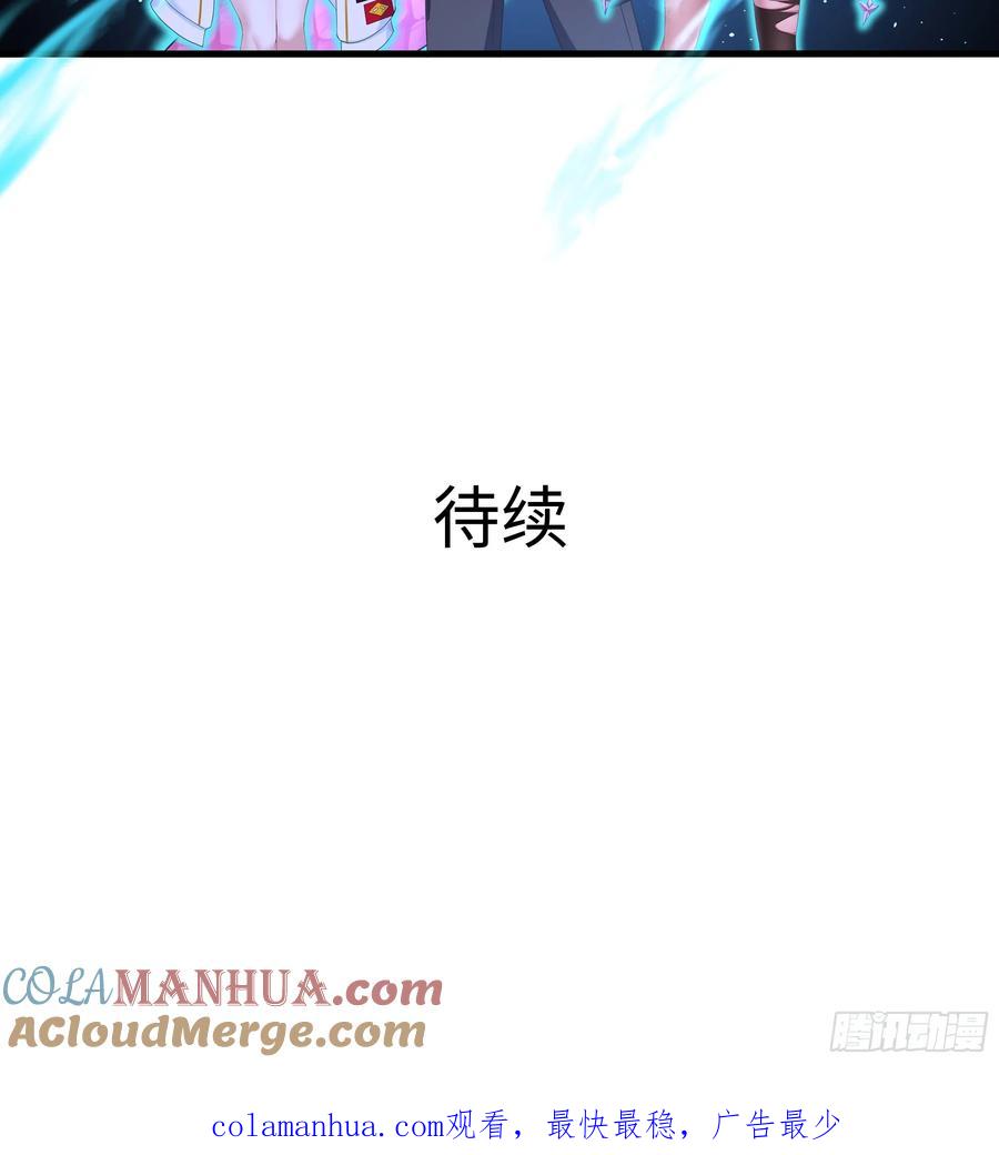 我在地府开后宫 第133话 我不是一个人 第43页