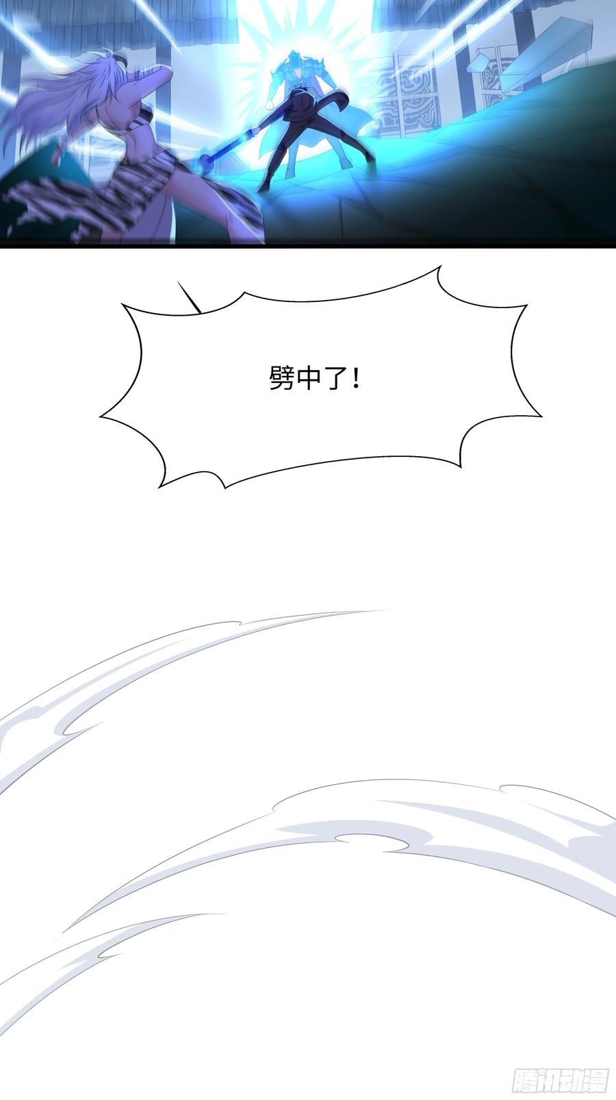 我在地府开后宫 第133话 我不是一个人 第16页