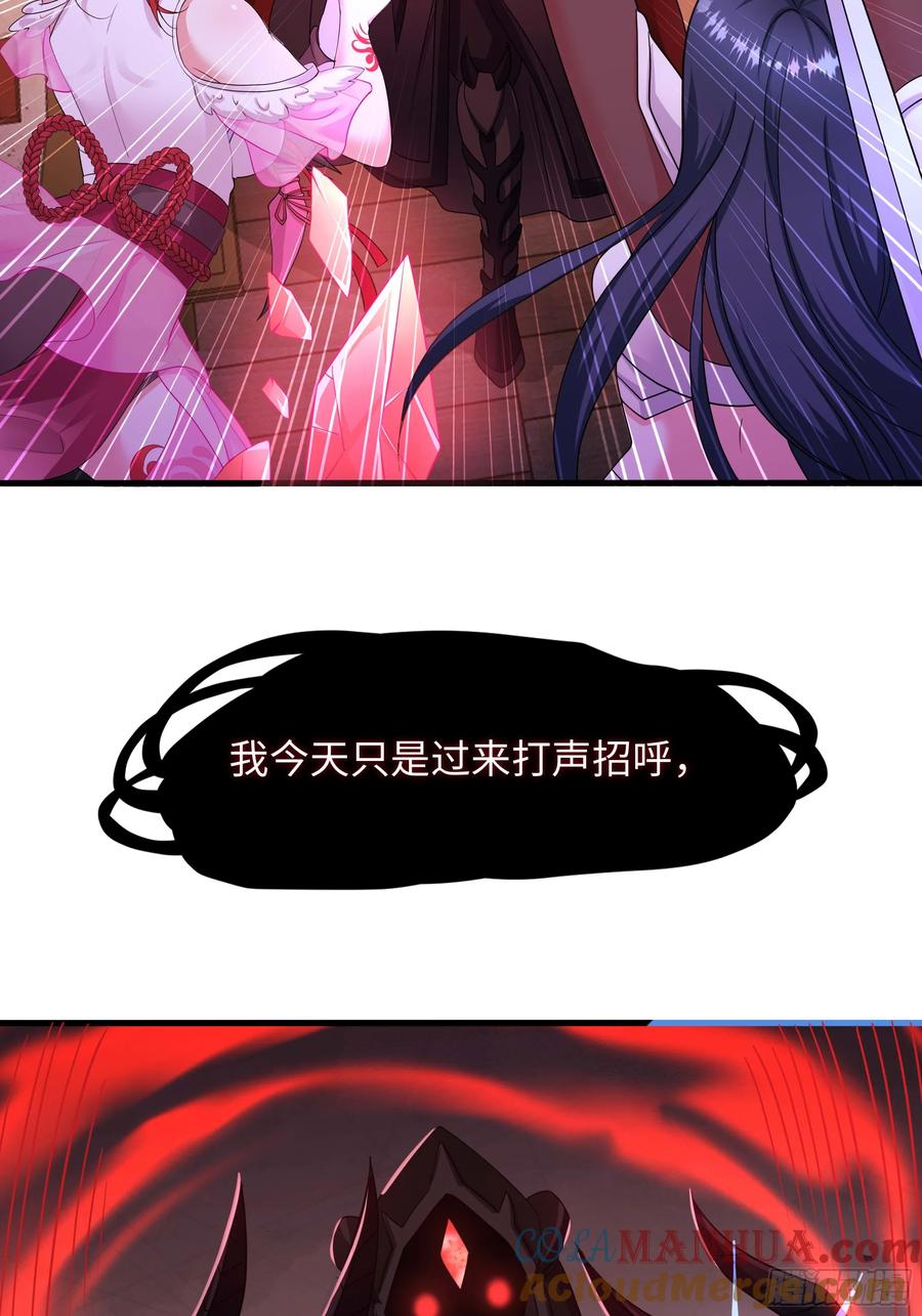 我在地府开后宫 第133话 我不是一个人 第23页