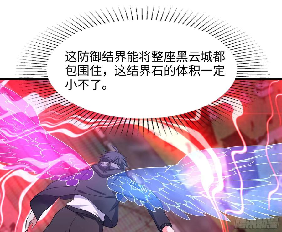 我在地府开后宫 第134话 声东击西 第17页