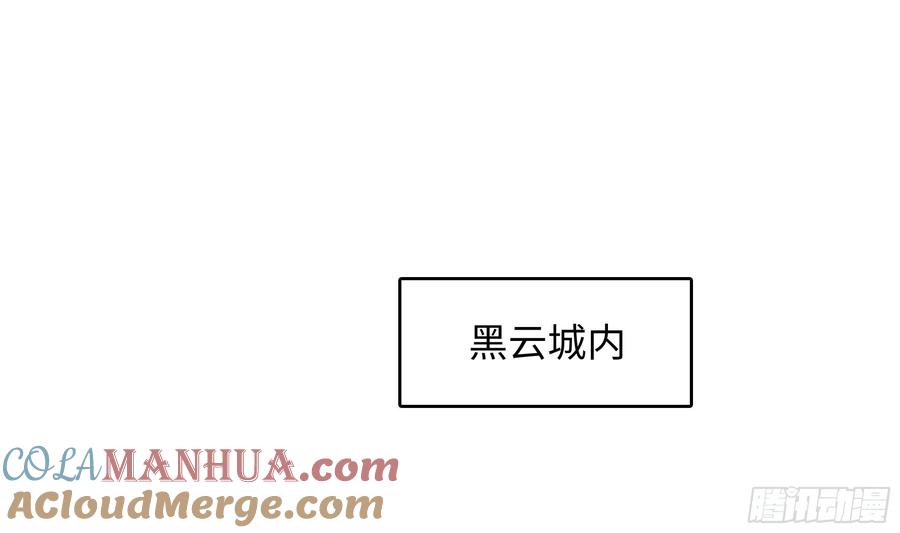 我在地府开后宫 第134话 声东击西 第4页
