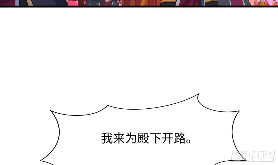 我在地府开后宫 第134话 声东击西 第29页